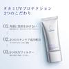 TAKAMI UV Protection 30g Sunscreen SPF50 Sensitive Skin Uncolored Unscented For Face and Body Skincare Texture PA++++
