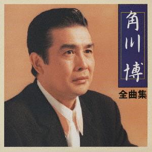CD KADOKAWA HIROSHI Kadokawa Haku Zenkyoku shu KICX2809 King Records 2002 Japan Japanese EnkaTraditional Used