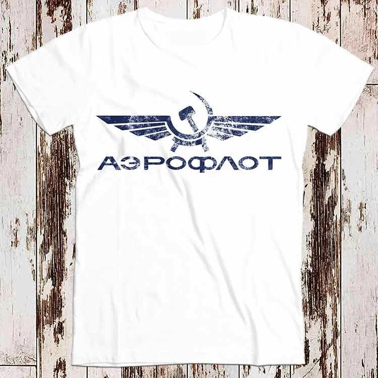 Aeroflot Russian Airline USSR Retro Soviet Best Seller T Shirt Music Retro 8490 M