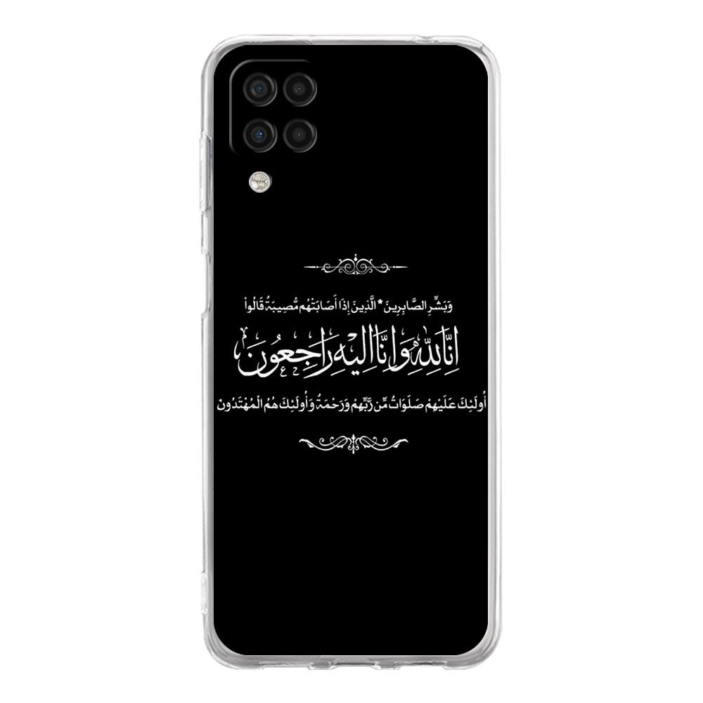 Phone Case For Samsung A13 A33 A35 A55 A73 A53 A23 A51 A71 A21S A31 A41 A05s A03S A15 A25 5G Cover Lyrics Quotes Islamic Quotes