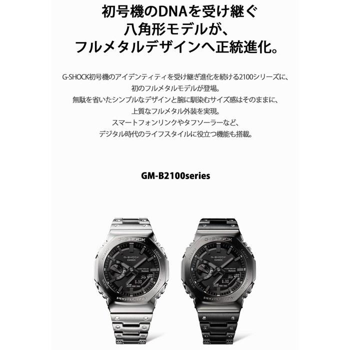 [Casio] G-Shock Watch GM-B2100BD-1AJF, Bluetooth, Full Metal Solar, Men's, Black