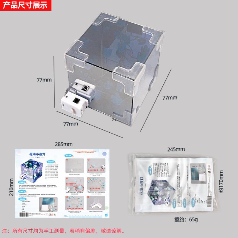 Scientific Experiment Diy Tulip Flower Sea Night Light Stereo Magic Cube Mirror Children Handmade Gift Suit