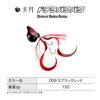 Shimano Tairaba Engetsu Dotera Bakubaku 150g 009 S Black Red JD-L15T