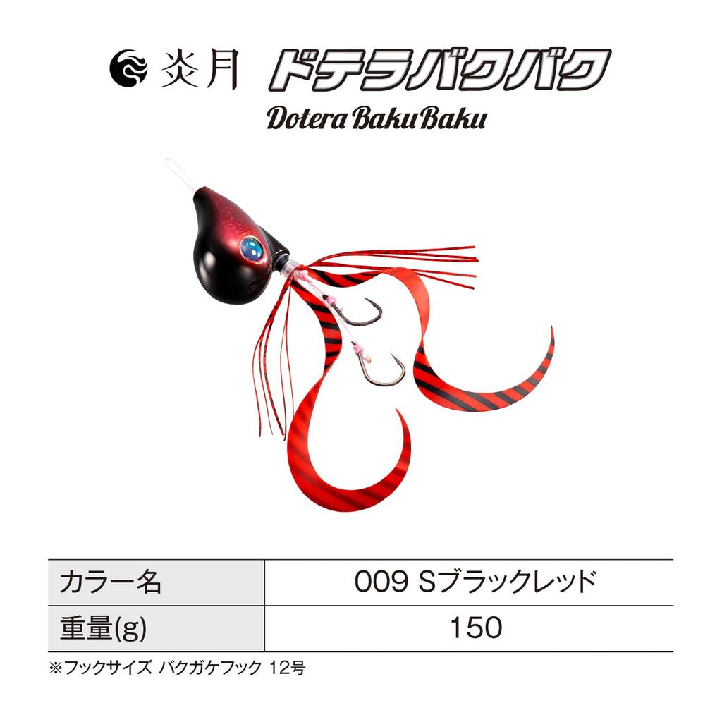 Shimano Tairaba Engetsu Dotera Bakubaku 150g 009 S Black Red JD-L15T