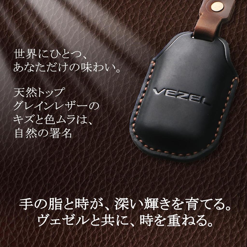 New Vezel Exclusive Key Case Accessory Vezel by Top Grain Leather Logo Engraved Protection [Anlectro] [Handcrafted Artisans] 360°