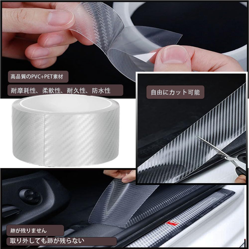 INNICO Car Protection Door Scratch Paint Protection Car Bumper Door Sill Film Film, Protection, Film, Protector, Protector, Transparent,