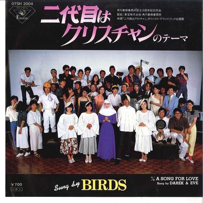 7inch Record BIRDS  DAREK  EVE  Nidaime Wa Christian No Theme  A S 07SH2004 KADOKAWA 1985 Japan Japanese PopRock Used