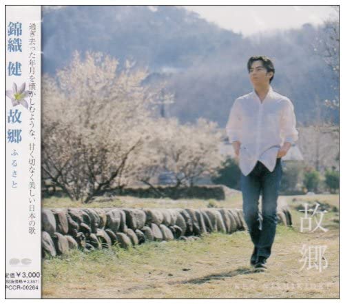 

CD KEN NISHIKIORI - Hometown PCCR00264 Pony Canyon Japan ObiClassical Used