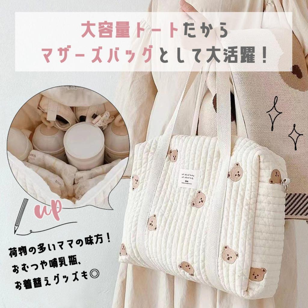 Grande bolsa de ombro coreana para bebê que vai ao hospital, trocador de fraldas, vem com etiqueta de nome de urso e urso de gaze [Happy RURU] Bolsa de mãe, bolsa,