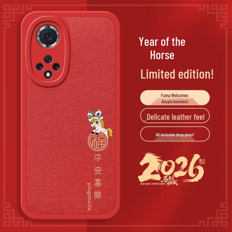 Huawei Nova 9 Lucky Horse New Year Soft Case