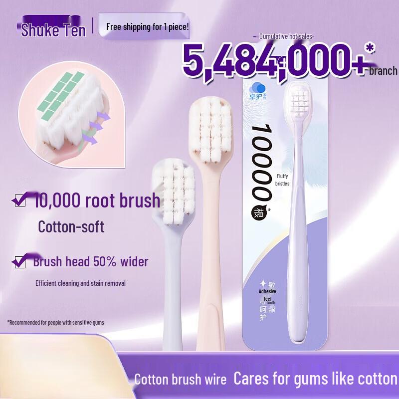 Shuke Sensitive Gum Whitening Toothbrush