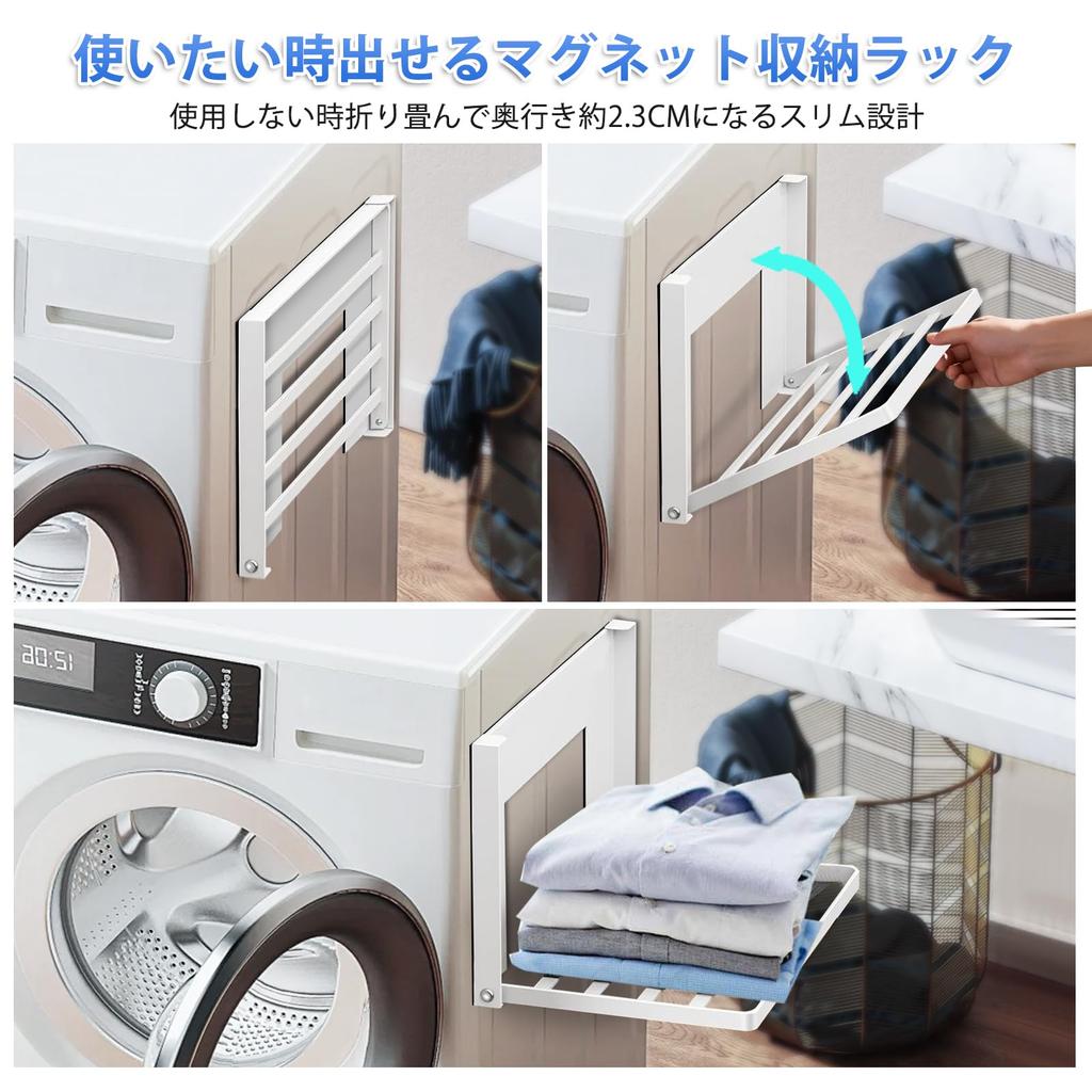 Yonace Folding Magnetic Washing Machine Rack with Strong Bathroom Towel Indoor Drying Rack for Pajamas and Fits and 8kg Weight Capacity Fixation,