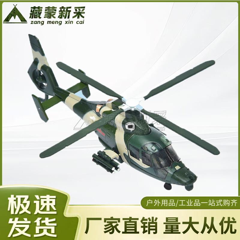 Military Aircraft Model Collectibles
