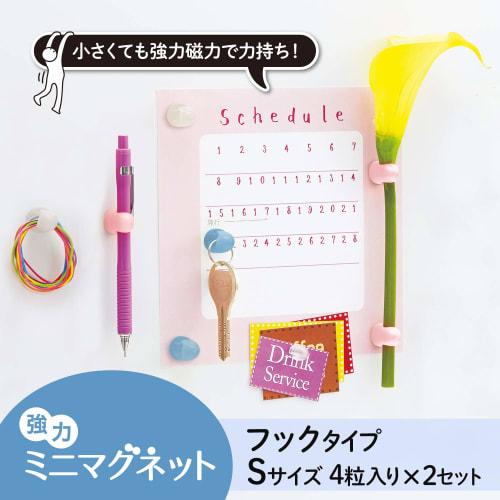 Plus Plus Magnet Strong Mini Magnet Hook Type S Size 8 Grains CP-004MH 80392ÁE