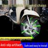 Universal Anti-Skid Chains for Electric Vehicles and Motorcycles