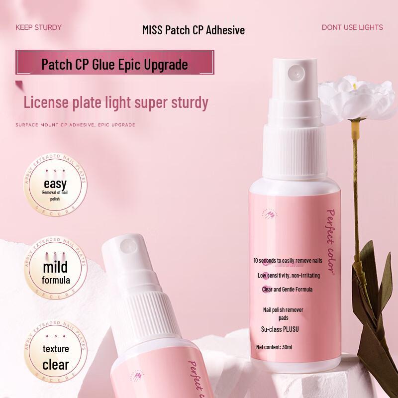 

PERFECT COLOR Nail Glue Remover Spray