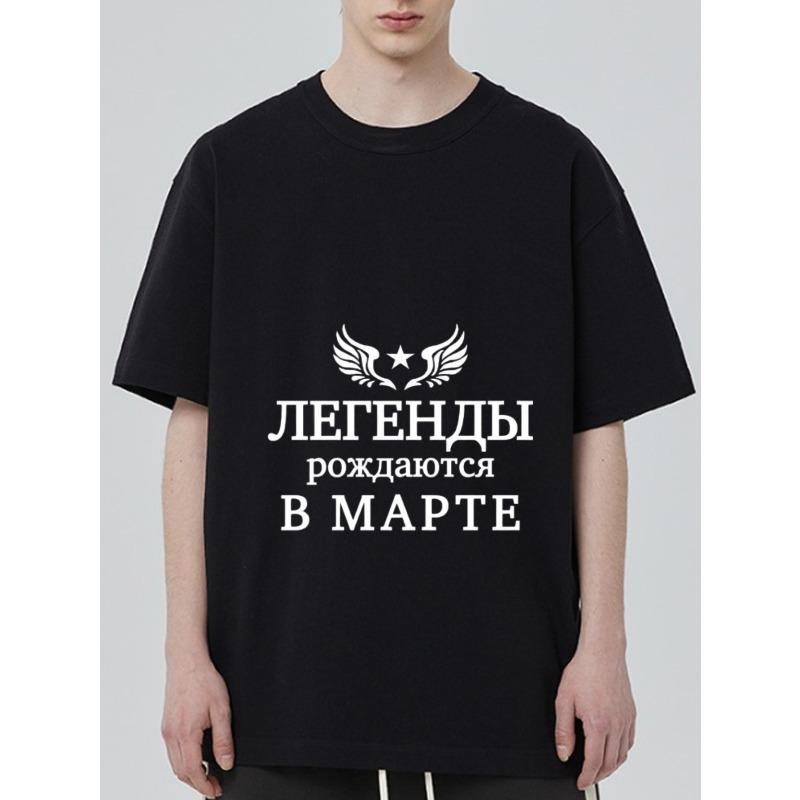 

Black T Shirt with Wings and Star Graphic Legend Born In March Text Print Casual Wear for Men and Women S чёрный
