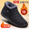 Cotton Boots Winter New Large Size Cotton Shoes Piled Thickened Warm Snow Boots Couple One Pedal Short Boots