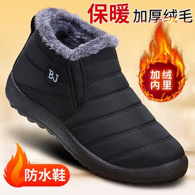 Cotton Boots Winter New Large Size Cotton Shoes Piled Thickened Warm Snow Boots Couple One Pedal Short Boots