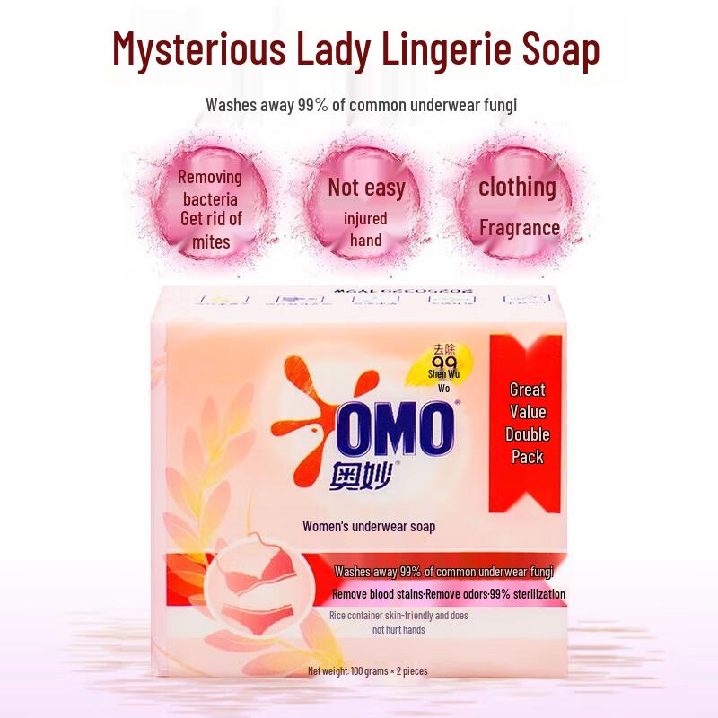Omo Rice Extract Underwear Soap