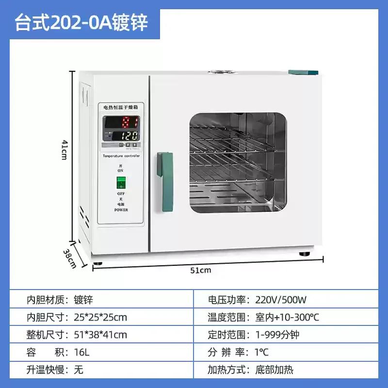 Elektrischer Konstanttemperatur-Trockenschrank Labor Industrieller digitaler Trockenschrank Ofen Lebensmittel-Trockner