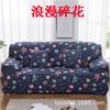 Universal Elastic Sofa Cover AllInclusive, AllSeason NonSlip Leather Sofa Cover, Full Cover Of The Concubine Combination Sofa Cushion