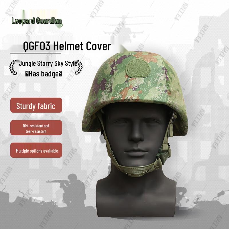 QGF03 Kevlar Helmet Cover