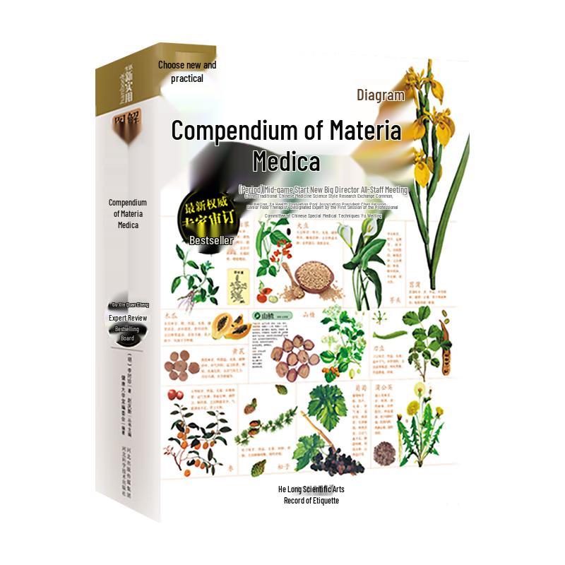 Illustrated Compendium of Materia Medica