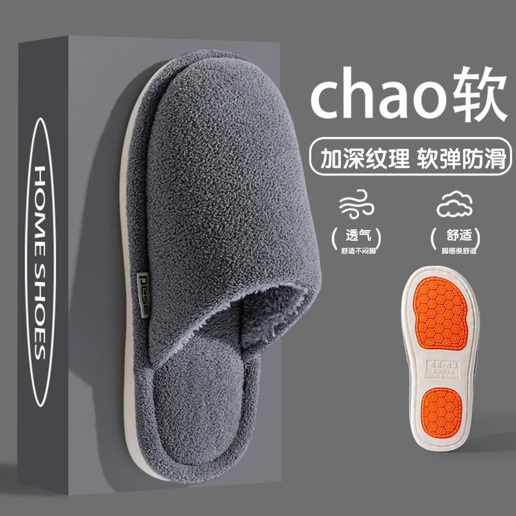2025 new cotton slippers winter couple indoor floor home home home non-slip warm fluffy slippers