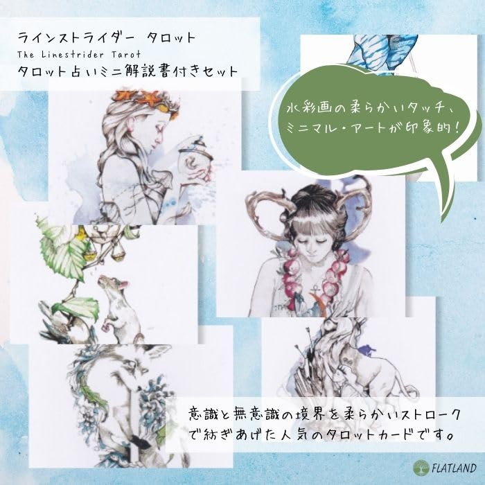 Linestrider Tarot The Linestrider Tarot Tarot Fortune Telling with Japanese Explanation Manual Genuine Tarot Cards 78 Sheets Watercolor