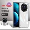 Applicable To Vivox111 Mobile Phone Case, New Electroplated Glass Vivox111pro Protective Case, Ultra-thin Lens All-inclusive X