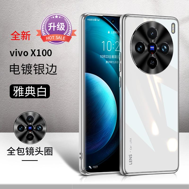 Applicable To Vivox111 Mobile Phone Case, New Electroplated Glass Vivox111pro Protective Case, Ultra-thin Lens All-inclusive X
