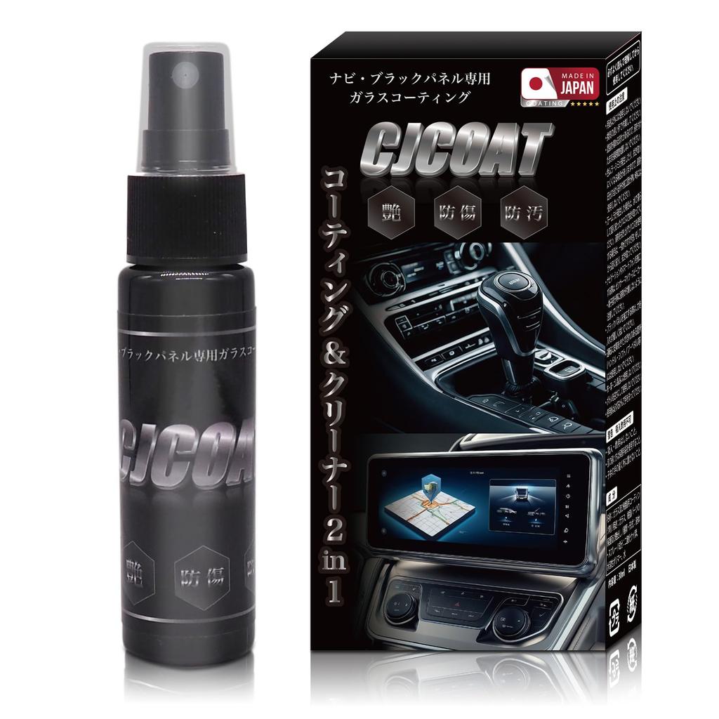 a 9H piano black protective glass coating cleaner for black panel car navigation made in provides scratch and stain resistance and a glossy CJCOAT,