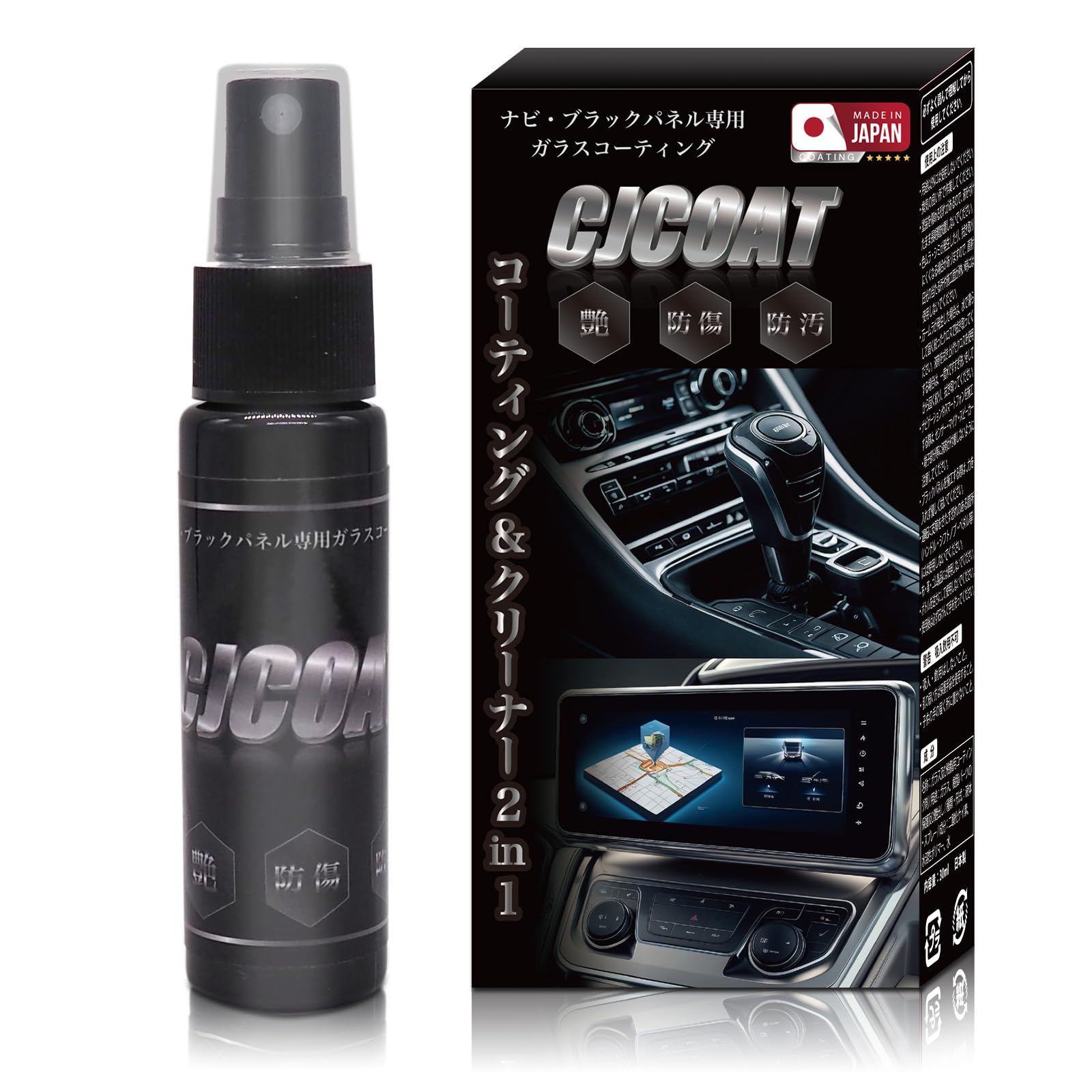 

Очиститель защитного стекла с покрытием 9H «черный рояль» для черных панелей автомобильной навигации, произведенный в обеспечивает устойчивость к царапинам и пятнам и глянцевое CJCOAT,