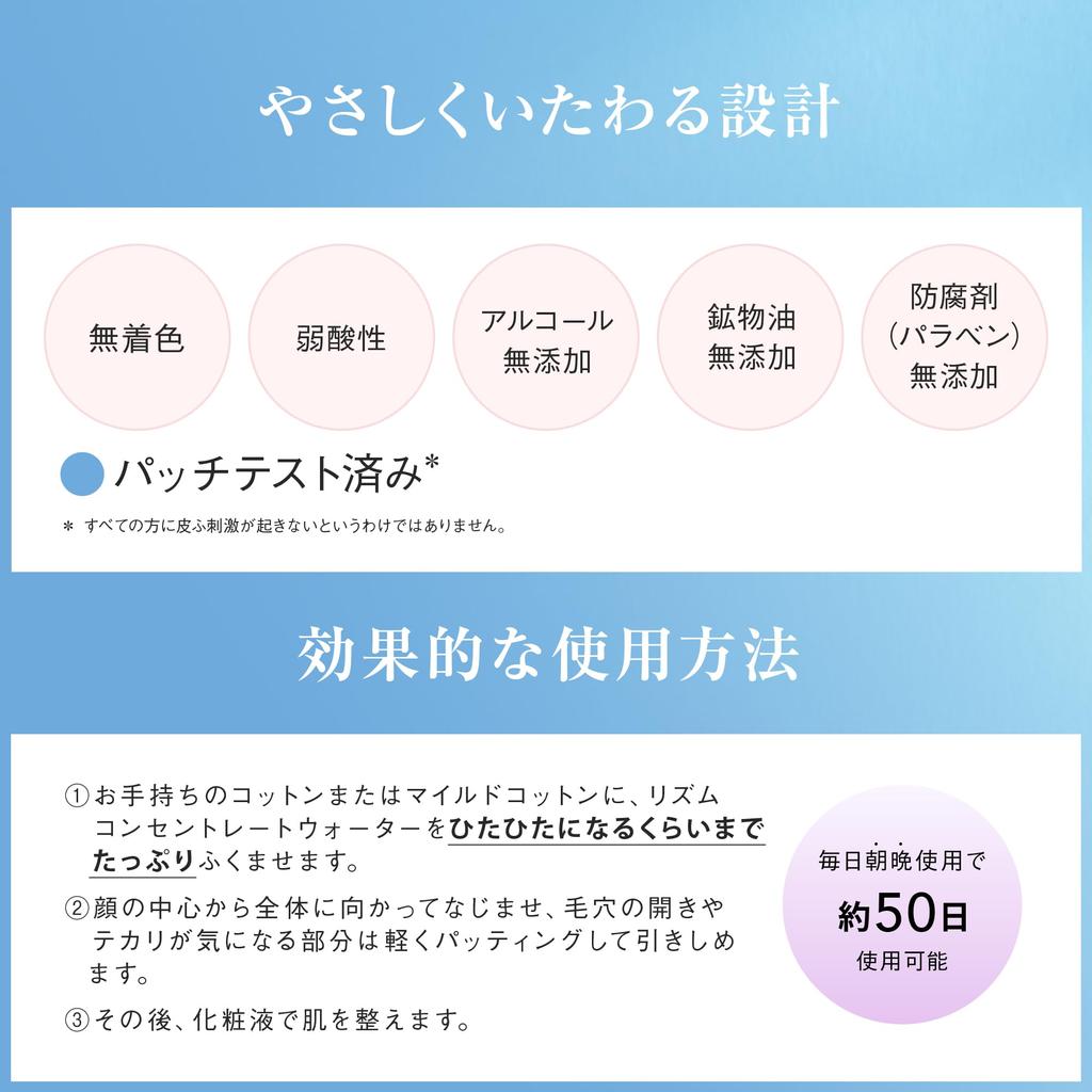 AYURA Rhythm Concentrate Water 100mL A penetrating lotion that absorbs into the [Trial Size] <Lotion> moisturizing, skin.
