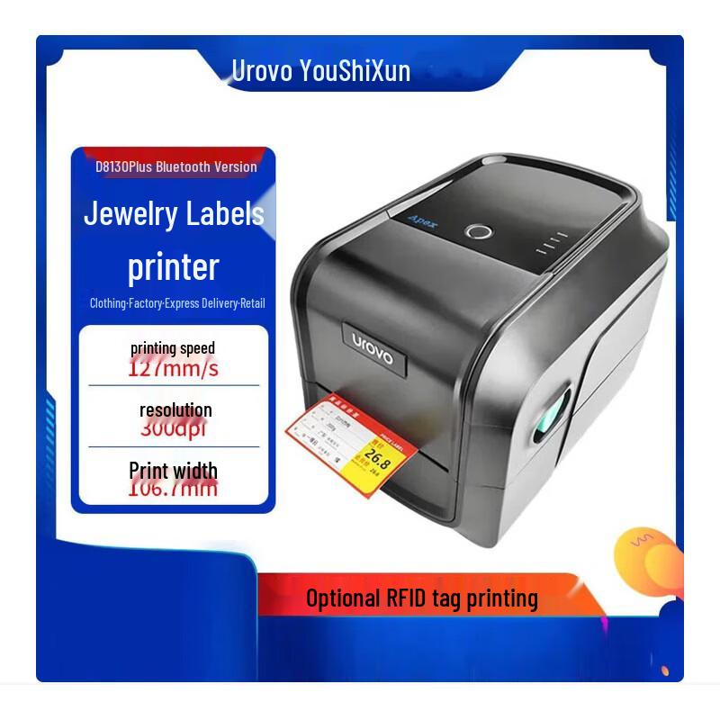 UROVO D8130PLUS Thermal Transfer Label Printer CN plug (adapter included)