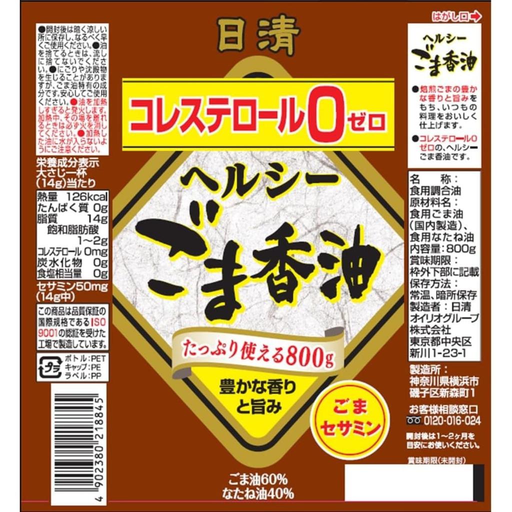 Nisshin OilliO Healthy Sesame Oil Pet Blend Large Capacity Sesame Oil 800g X 2