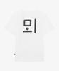 Noseupeiseu Nt7Ur60D Korean Short Sleeve T-Shirt Off White