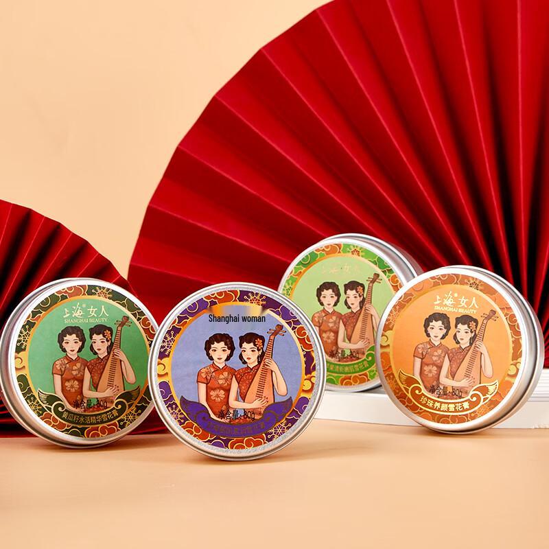 Shanghai Woman Skincare Gift Set