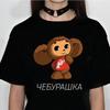 Koszulki Cheburashka Wounisex Harajuku Projektant Japoński T-shirt Dziewczęcy Streetwear Japońskie Ubrania