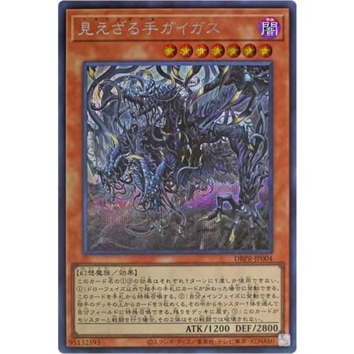 Invisible Hand Gigas DBPR-JP004 Secret Rare Deck Build Pack Phantom Revengers