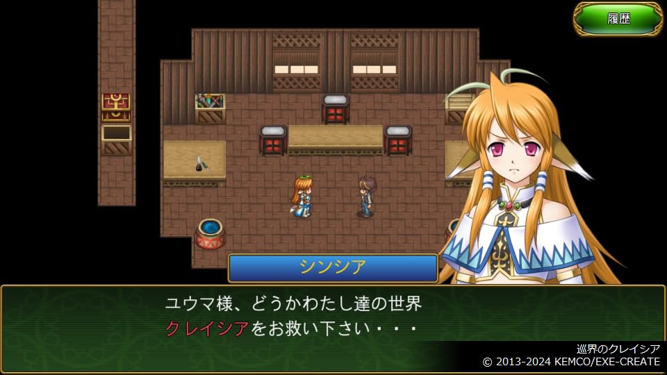 Kemco RPG Selection PS5 Vol.14 -