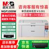 M&G MG-P1000W Wireless Home Office Printer