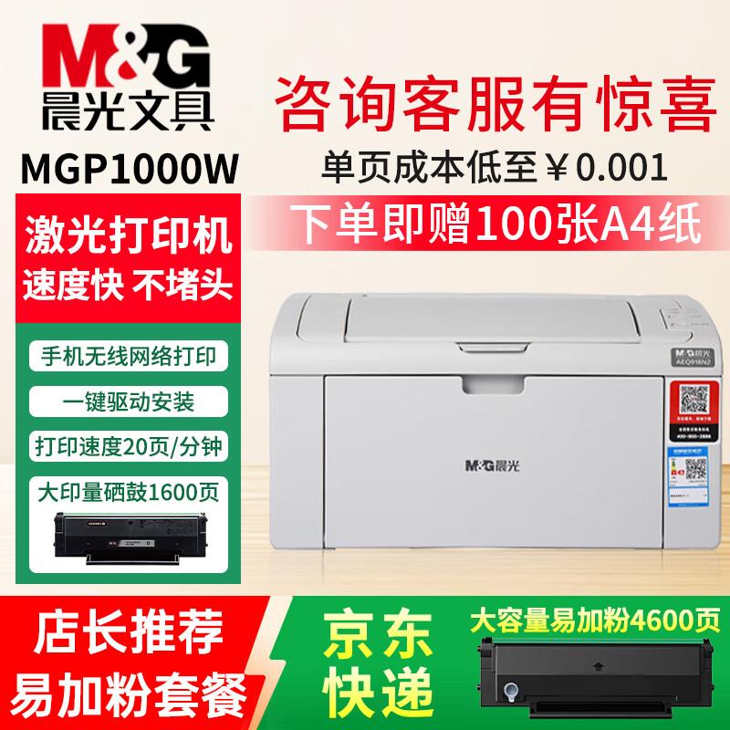 

M&G MG-P1000W Wireless Home Office Printer