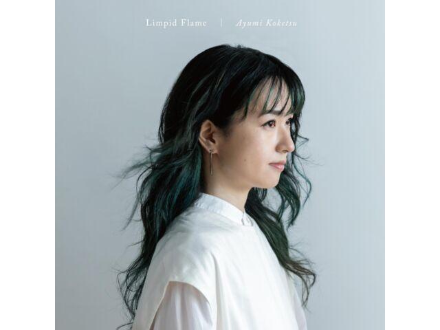 

[CD] Limpid Flame Nomal Edition Ayumi Koketsu PCCY-1994 J-Jazz Self Produce NEW