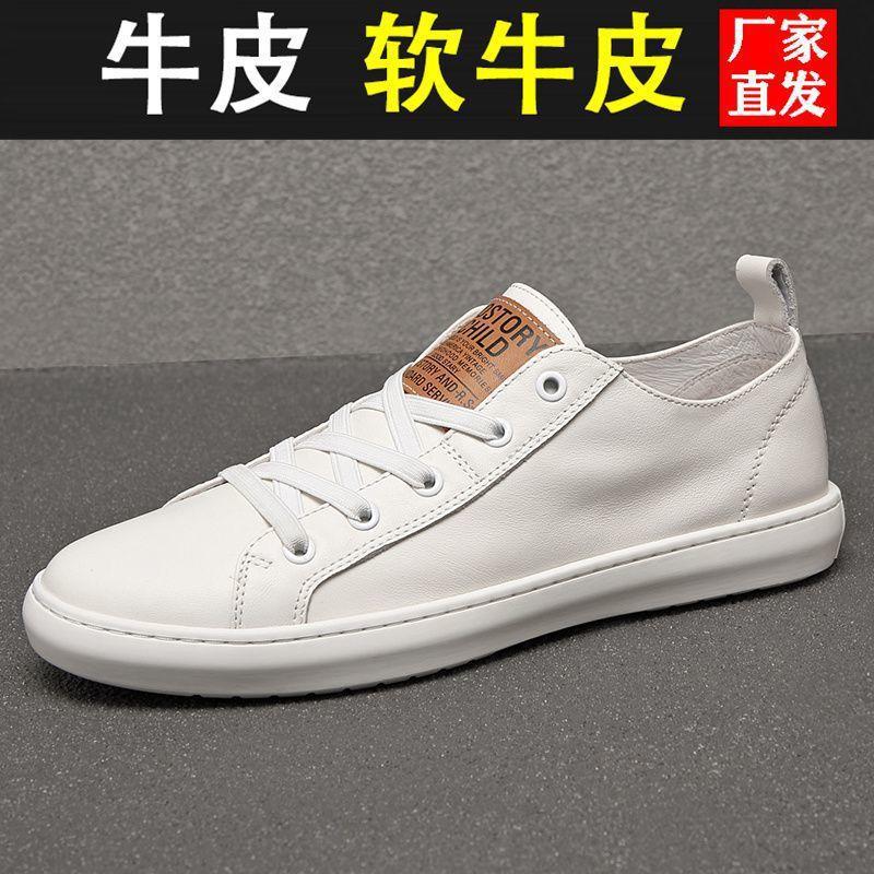 Men's shoes cowhide little white shoes men's spring and summer new soft cowhide soft sole soft surface versatile men's sports and leisure board shoes
