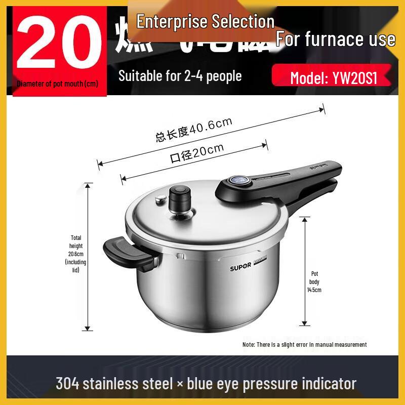 Supor 20cm 304 Stainless Steel Pressure Cooker
