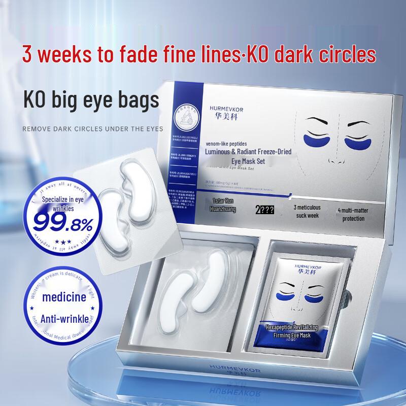 

HURMEVKOR Revitalizing Eye Care 1 box