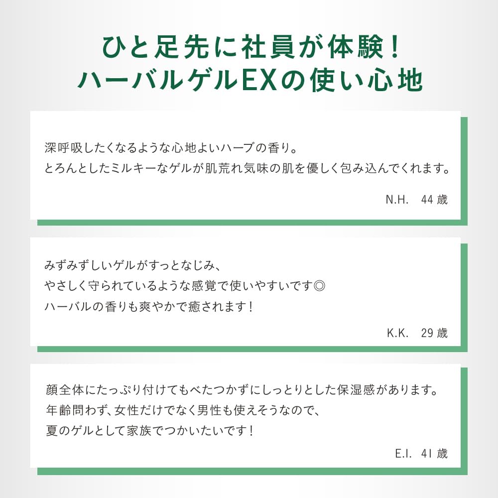 Herbal Gel EX Sensitive Rough Skin Vitamin High Herbal Extract Popularity Skin Skin, [Lotion, Essence, Emulsion, Cream, All-in-one Gel] All-in-one