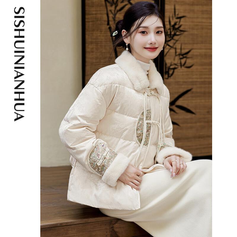 Sishui Nianhua Women's Simple Elegant Short Down Jacket